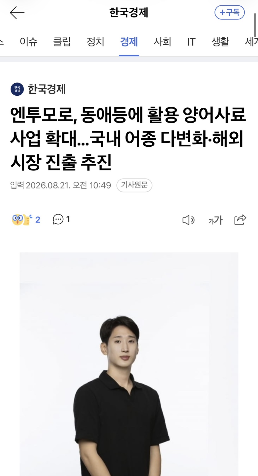 한국경제 보도